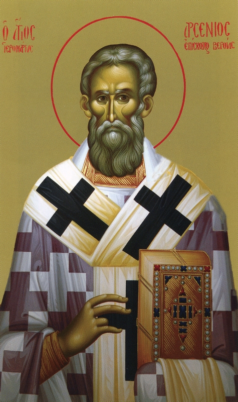 ΄Αγιος Αρσένιος Βεροίας